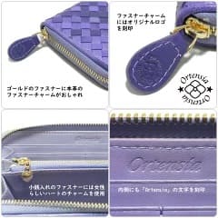 オルテンシアのメッシュ紫財布のおすすめポイント
