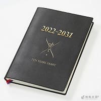 10年日記 2022〜2031