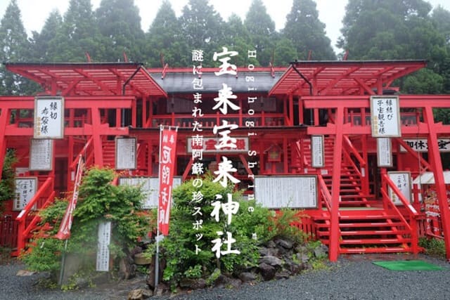 宝来宝来神社